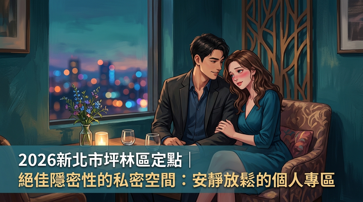 2026新北市坪林區定點｜絕佳隱密性的私密空間：安靜放鬆的個人專區