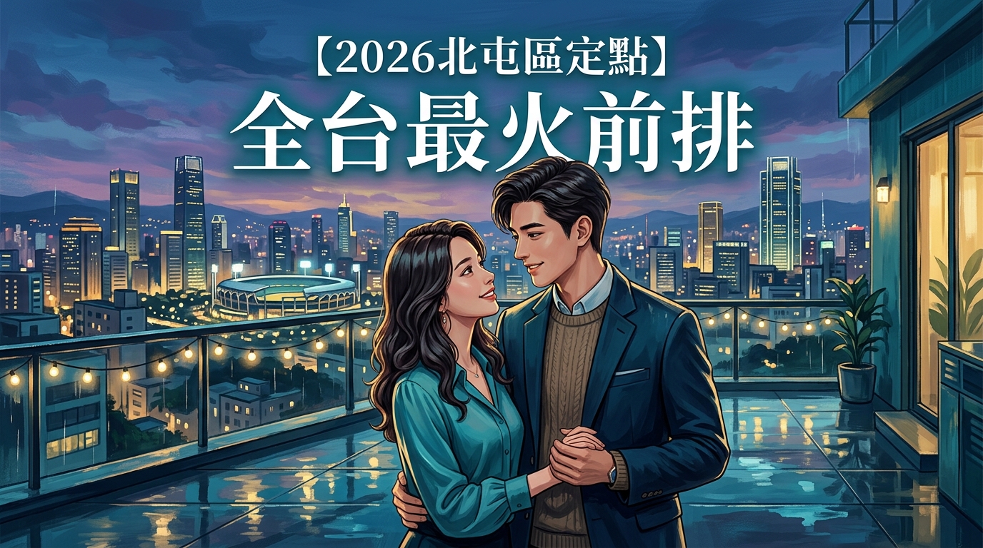 【2026北屯區定點】全台最火前排